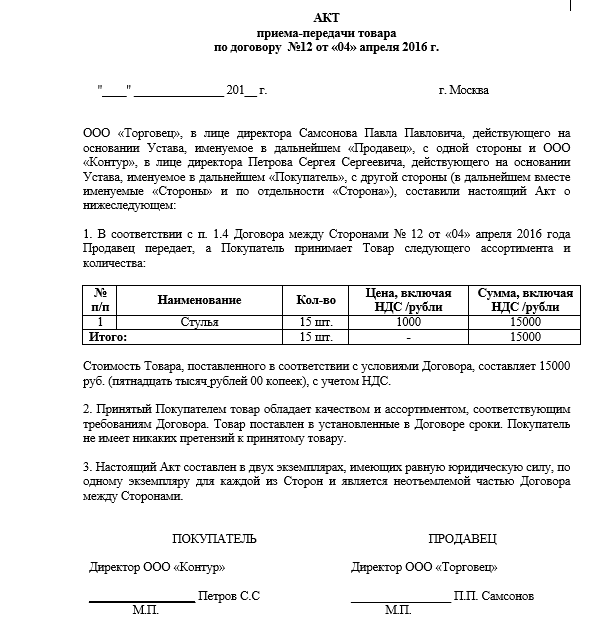 акты приема передачи