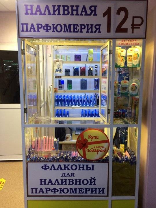 Свой бизнес: парфюмерия на разлив. как продавать духи на розлив оптом? :: businessman.ru