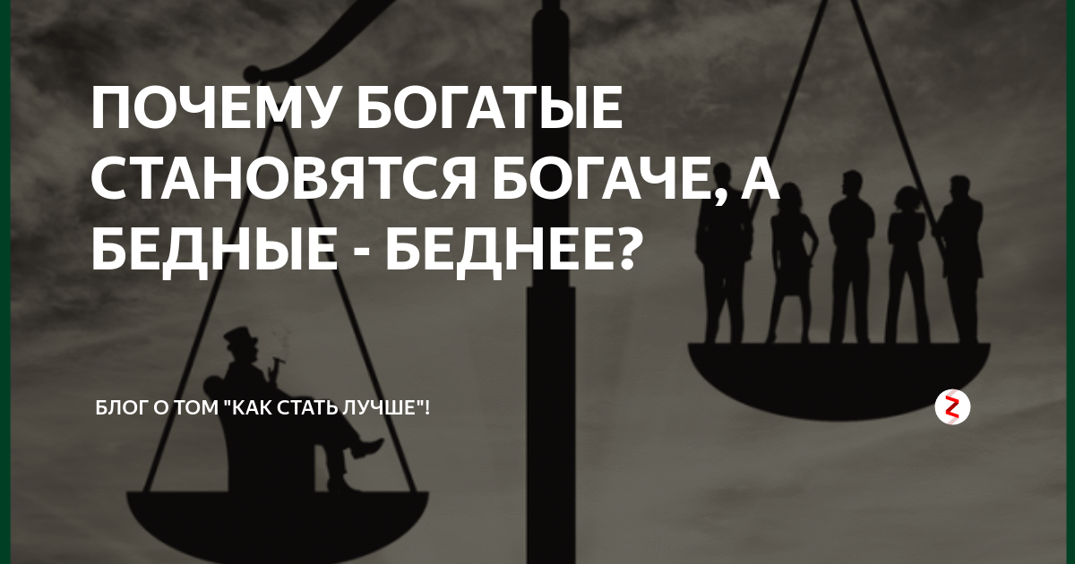 Сытый голодному не советчик: почему советы насчет достижения финансового успеха бесполезны для бедных