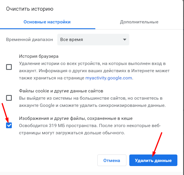 Удалить все 4. Удалить все данные. Как удалить свои данные. Данные удалены данные удалены. Как убрать данные с сайта.