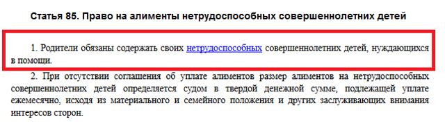 До какого возраста платятся алименты на ребенка - подробное описание