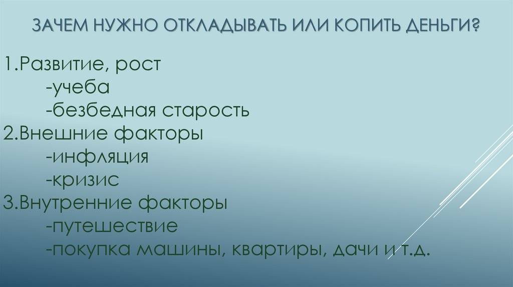 Личные инвестиции. как спланировать личный бюджет и накопить денег