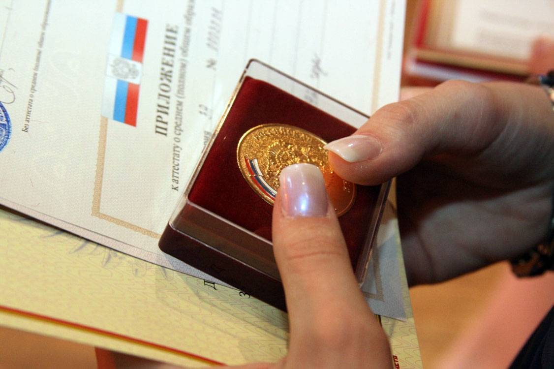 Золотая медаль в 2021 году: как получить, новые условия для выпускников