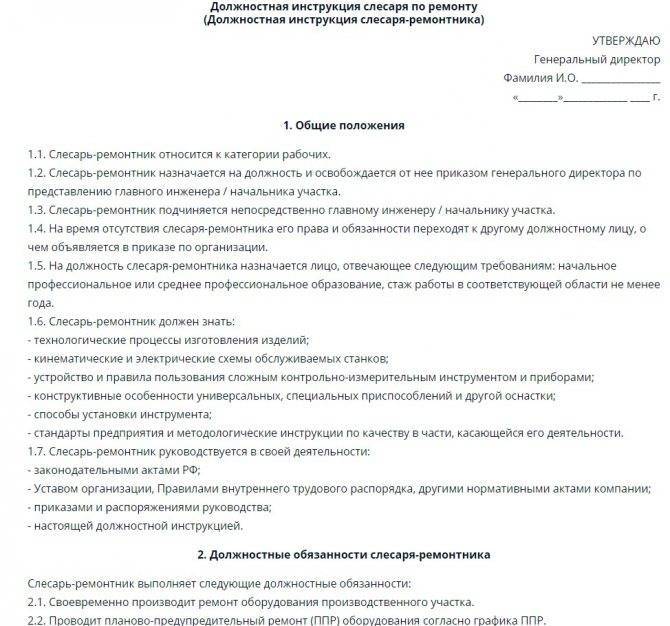 Обязанности слесаря-инструментальщика 3, 4, 5 разряда :: businessman.ru