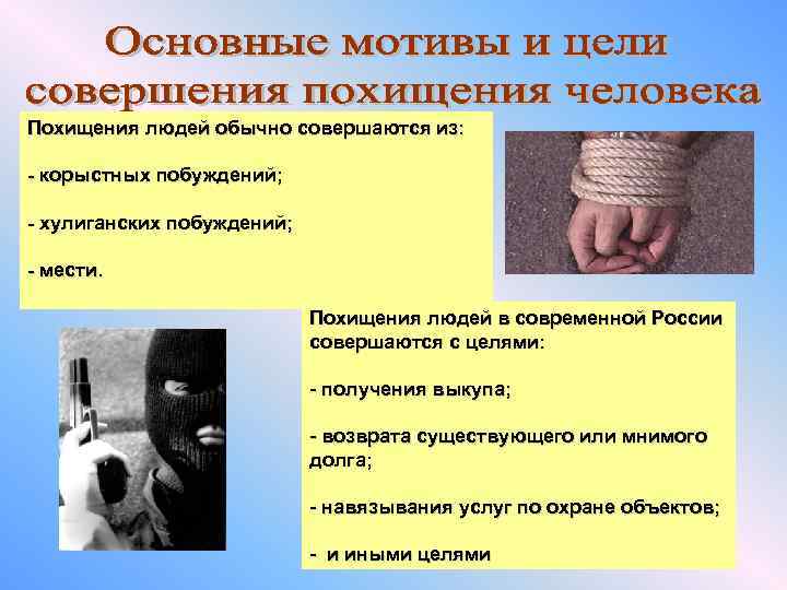 Ст. 126 уголовного кодекса рф в текущей редакции и комментарии к ней