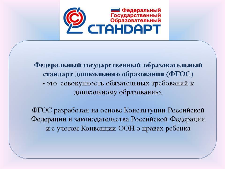 Дошкольное образование в россии: система, федеральный стандарт, учреждения - бизнес