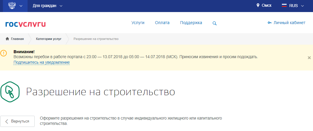 Как снять обременение с квартиры продавцу. Снятие обременения с квартиры в МФЦ как называется услуга. Как снять обременение с квартиры через госуслуги. Как снять обременение с квартиры через МФЦ. Заявление в МФЦ О снятии обременения.