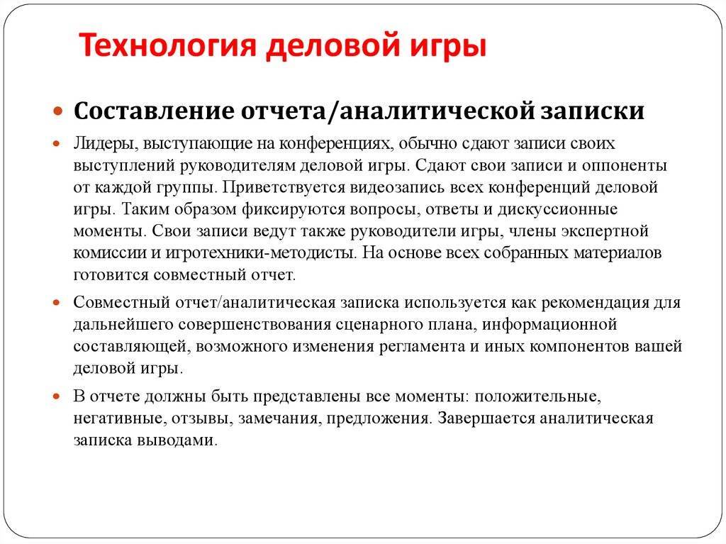 Рекомендация – это что такое? как она составляется? :: businessman.ru