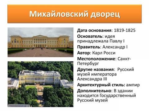Михайловский сад в санкт-петербурге график работы, история и что посмотреть