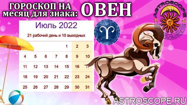 Что ждет нас в мае 2022? гороскоп от профессионального астролога