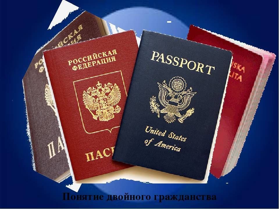 В какой стране легче получить второй паспорт