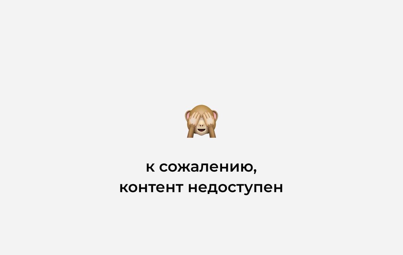 Конфигурация контента недоступна. Контент недоступен. К сожалению страница недоступна.