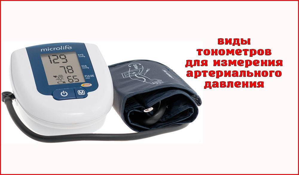 Лучшие автоматические тонометры