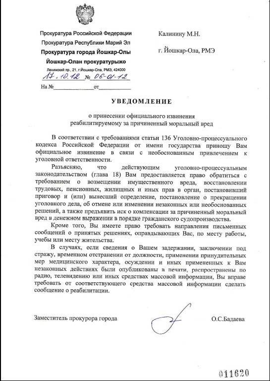 Что такое письмо-извинение? описание и правила составления документа :: businessman.ru