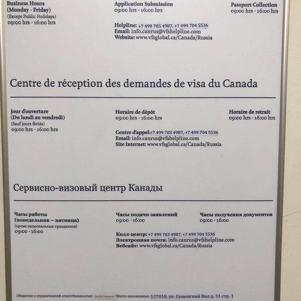 Визовый центр чехии в москве