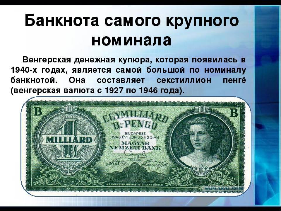 Форинт валюта какой страны - bulkat.ru