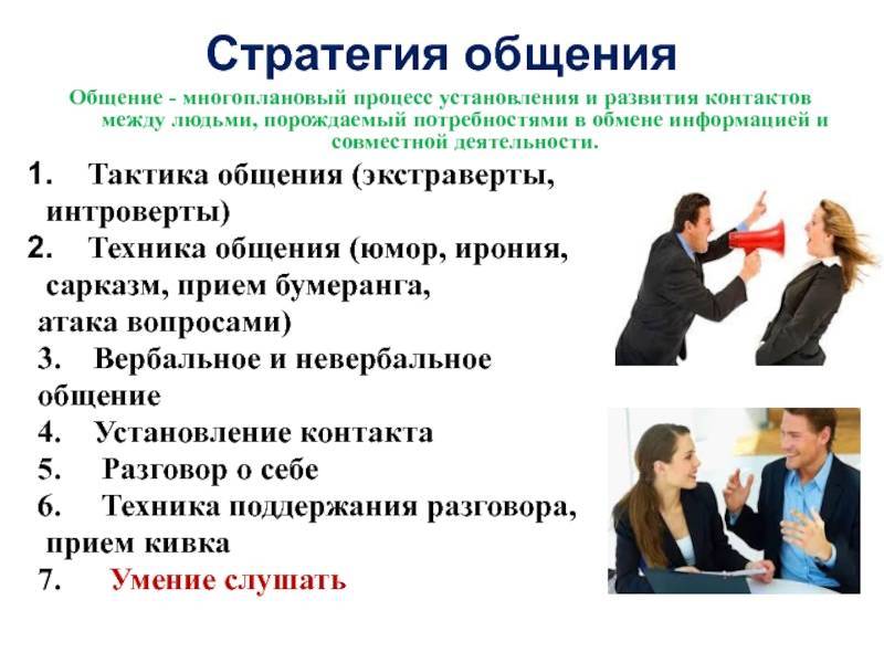 Общение с руководителем 17 способов не облажаться