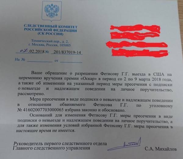 Подписка о невыезде. уголовно-процессуальный кодекс российской федерации