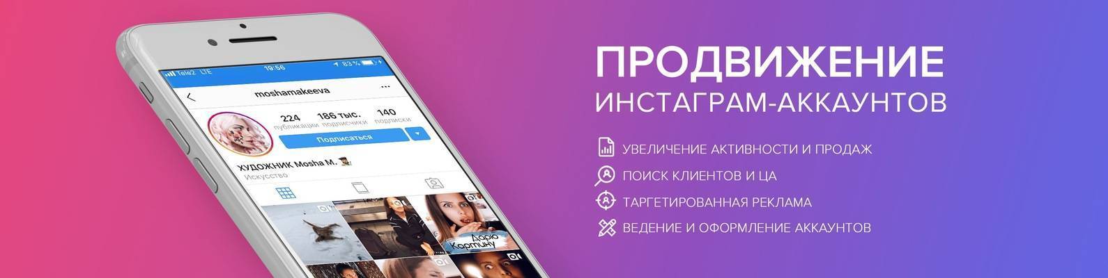 Как раскрутить "инстаграм". советы по продвижению в instagram :: businessman.ru