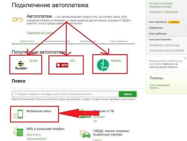 Автоплатеж "мтс": как включить и отключить, отзывы клиентов об услуге :: syl.ru