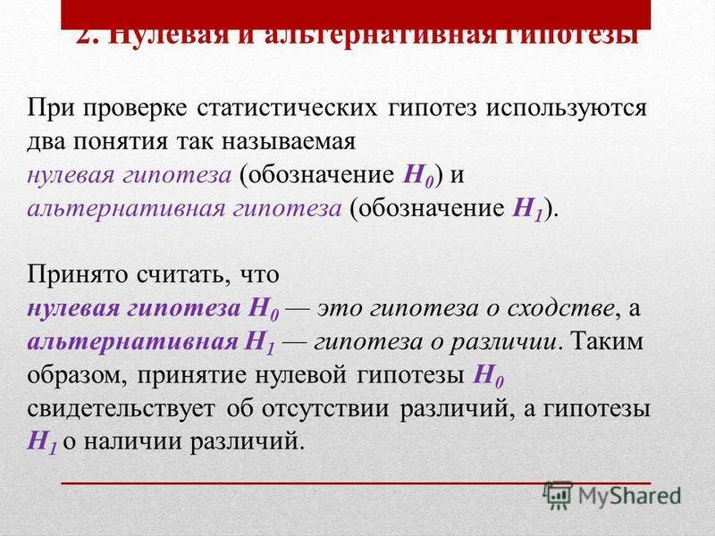 Какой вопрос возникал в связи с гипотезой