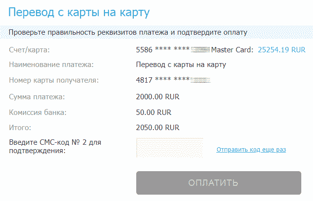 Налог на перевод денег с карты на карту с 1 января 2021. правда или нет? есть ответ! - zaxvatu.net