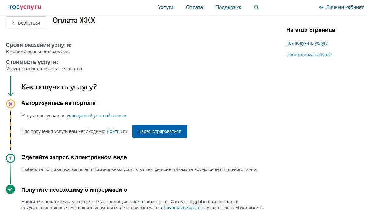 Как проверить задолженность по коммунальным платежам жкх по адресу онлайн
как проверить задолженность по коммунальным платежам жкх по адресу онлайн