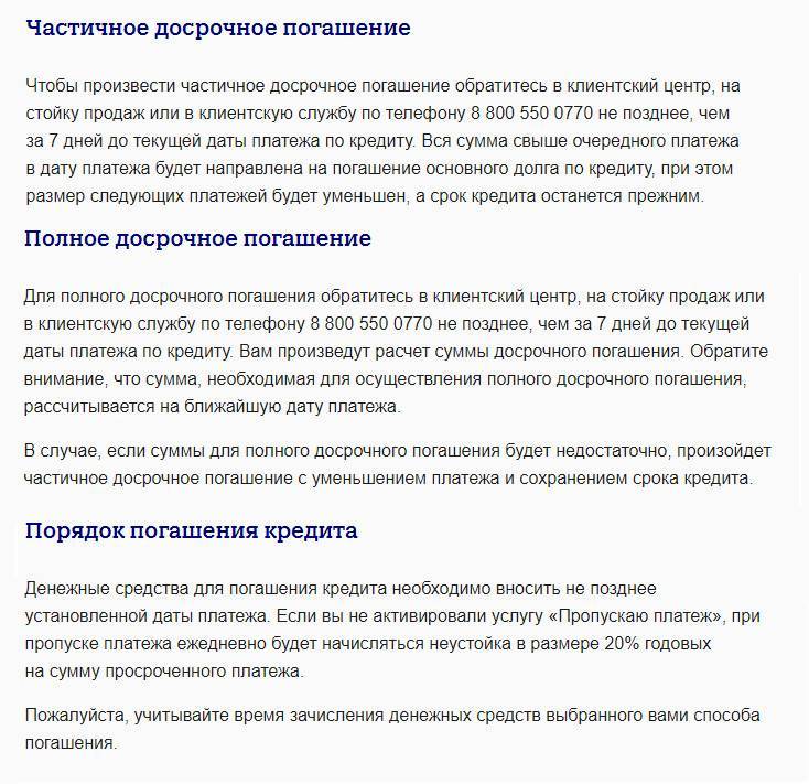 Частичное досрочное погашение кредита - условия и как рассчитать | easybizzi39.ru