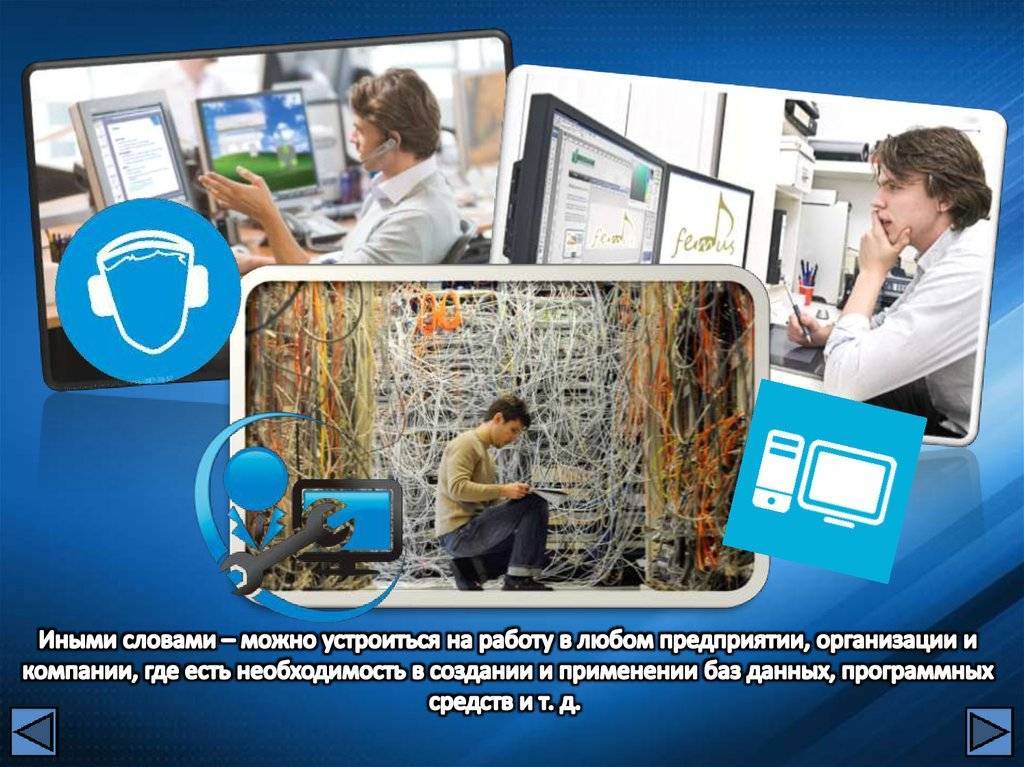 Компьютерные системы и комплексы – что за профессия | fit-book.ru