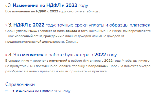Подоходный 2022