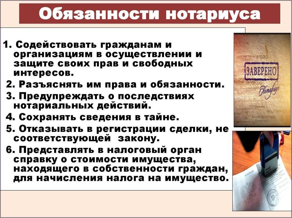 Нотариусы сообщение