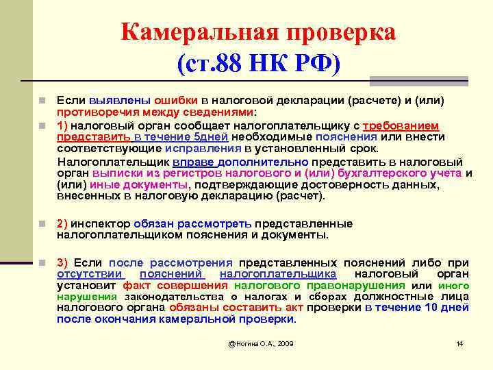 Контролируемые иностранные компании. нормы налогового кодекса рф :: businessman.ru