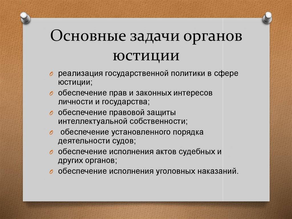 Министерство юстиции - это... понятие, структура, функции и полномочия :: syl.ru