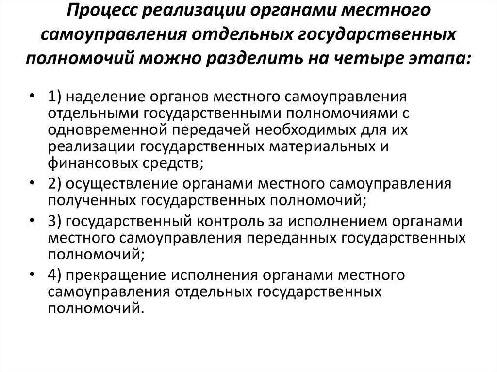 Самоуправление - это институт государственного права. особенности и полномочия :: businessman.ru