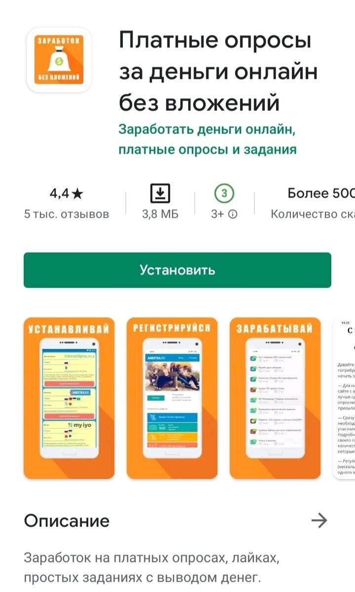 Как зарабатывать в интернете 10 рублей в день?