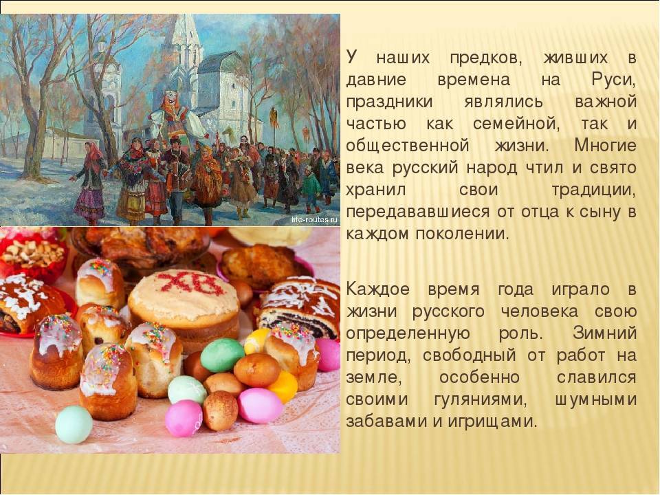 Обычаи и традиции россии: семейные, кулинарные, религиозные