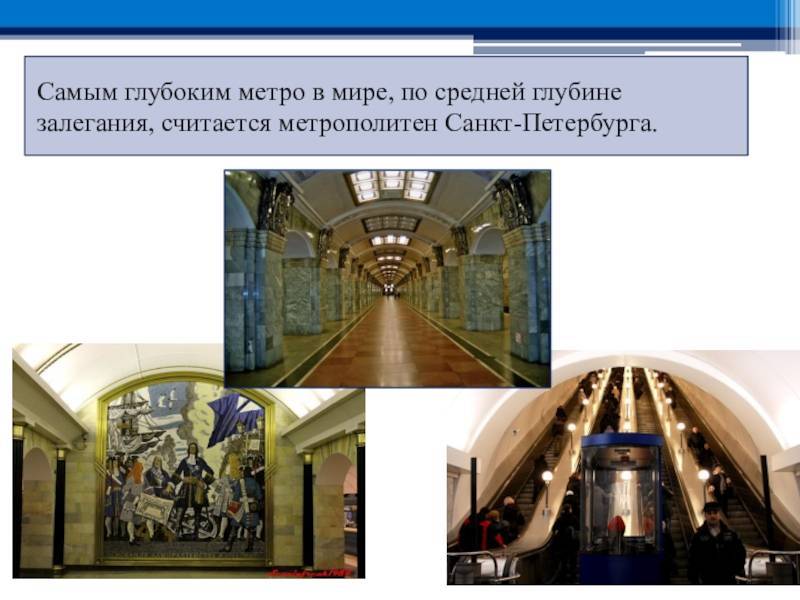 История метро санкт-петербурга