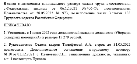 Доплата до мрот внутренним совместителям в 2022 году | gilsov.ru
