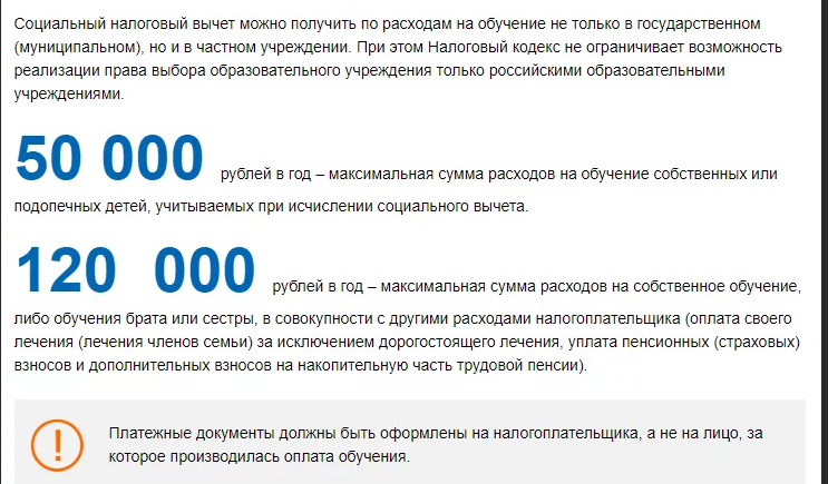 Налоговый вычет на образование увеличат до 100 тысяч рублей. как получить? | informatio.ru