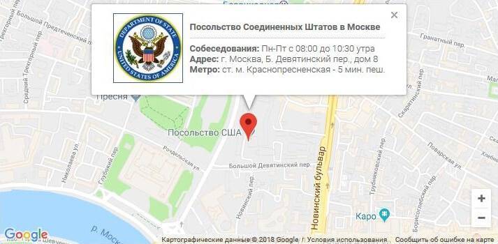Американское посольство в москве официальный сайт: адреса