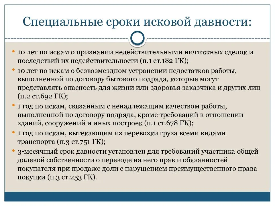 Каков срок исковой давности по трудовым спорам? :: businessman.ru