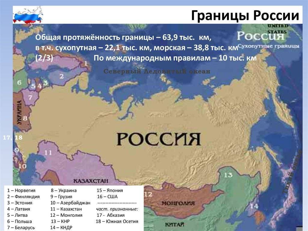 Соседние страны россии: список, интересные факты | zagran expert