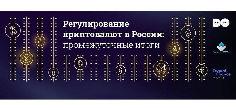 Правовое регулирование блокчейна в россии и в мире | ex4.ru