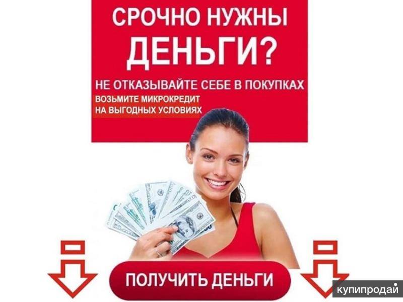 Частный кредитор vsemzaem@yandex.ru отзывы клиентов