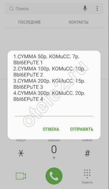 Как взять обещанный платеж на теле2
