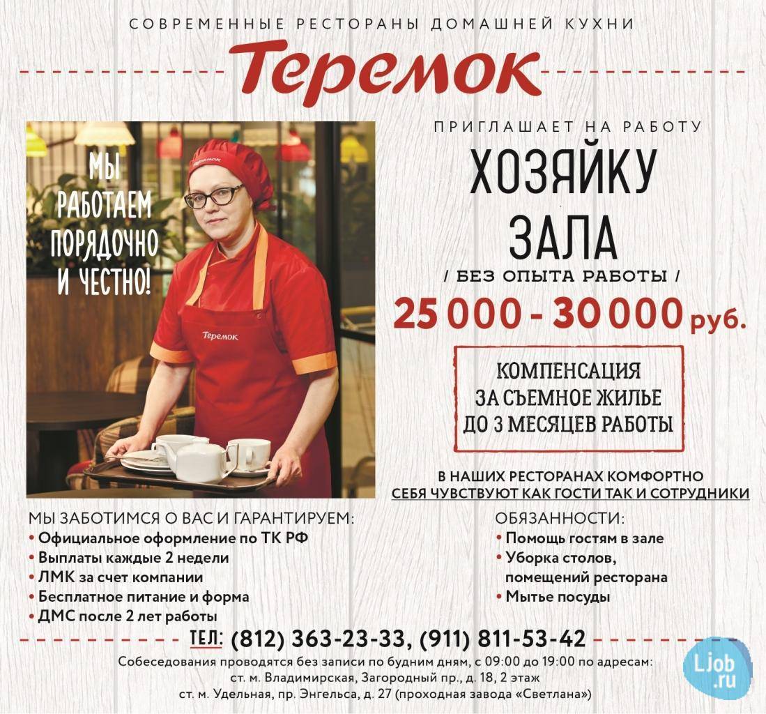 Как устроиться на работу без опыта работы в москве? :: businessman.ru