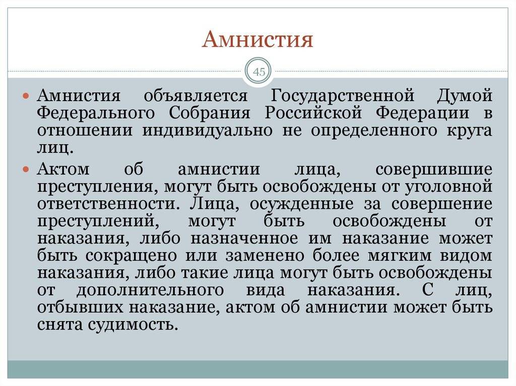 Комментарий к закону «об амнистии капиталов»