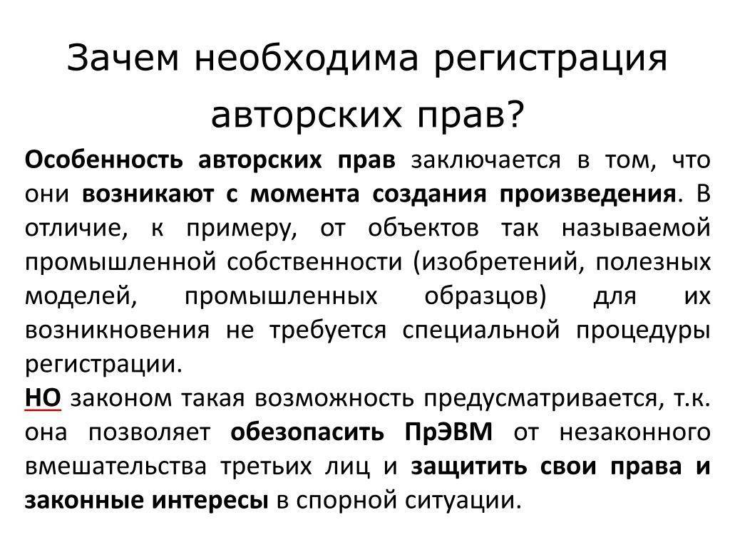 Как регистрировать и использовать программы без проблем с законом / хабр