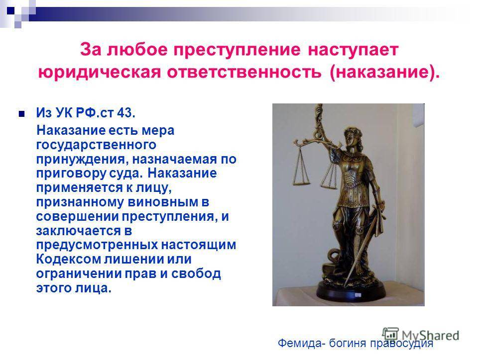 любое правонарушение является. признаки преступления ук рф. существенные признаки правонарушения.
