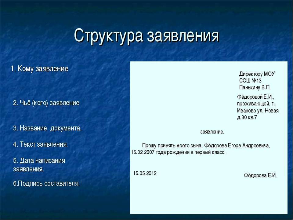 Заявление: бланки и образцы. договор-образец.ру